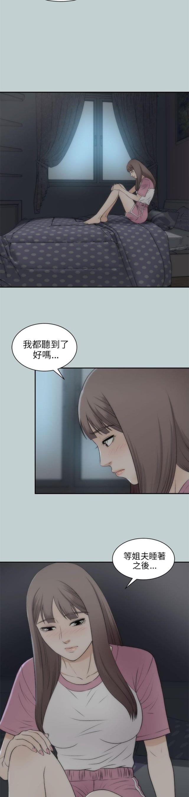 第43话 条件-15