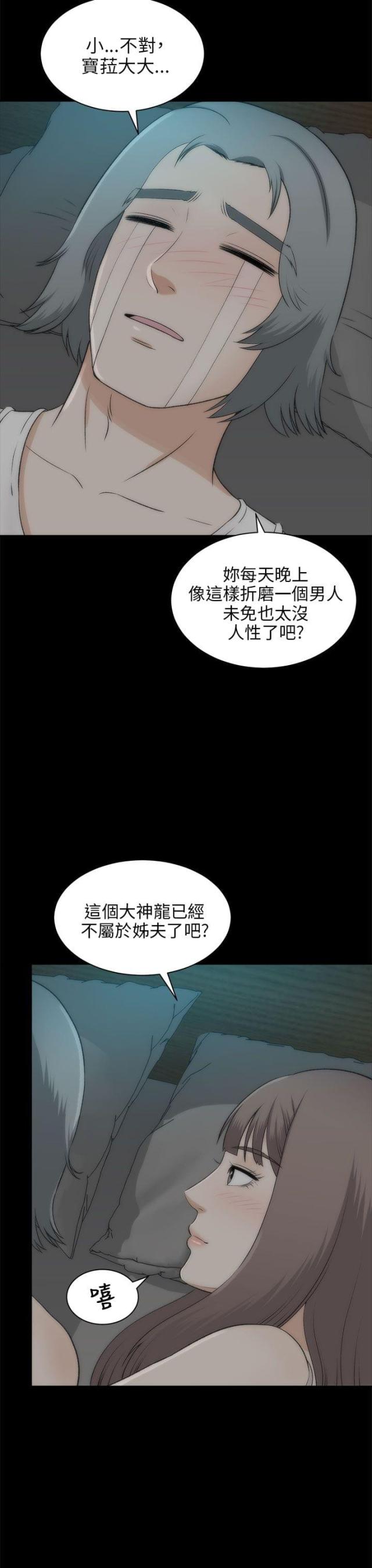 第46话  幸福（完结）-15