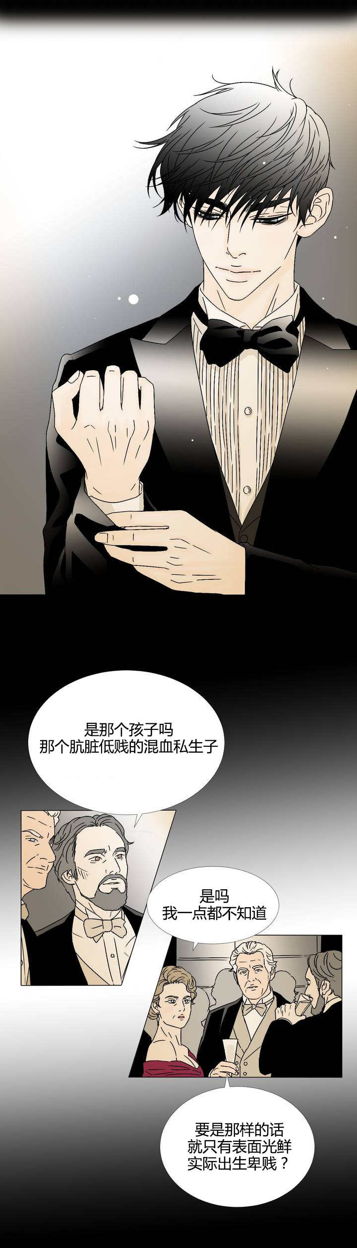 言不由衷-2