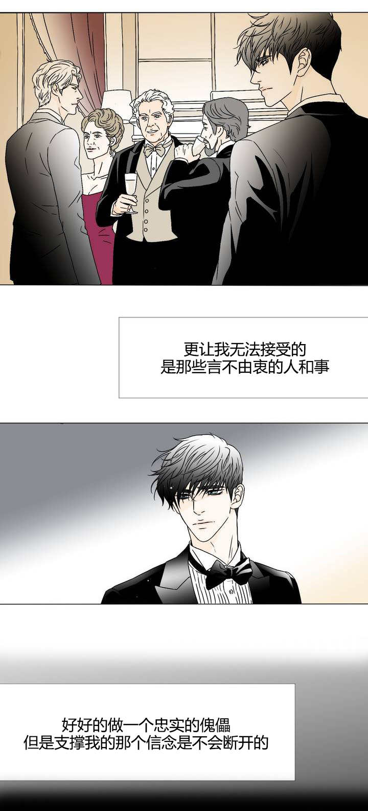 言不由衷-8