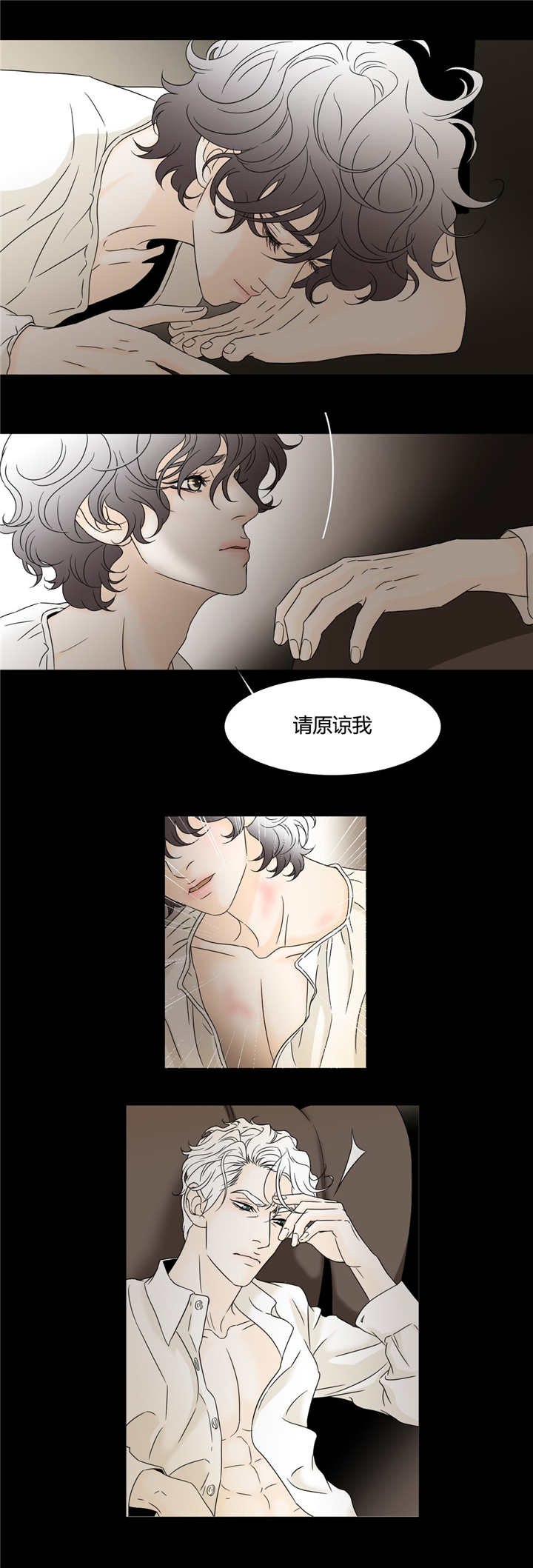 请原谅我-6