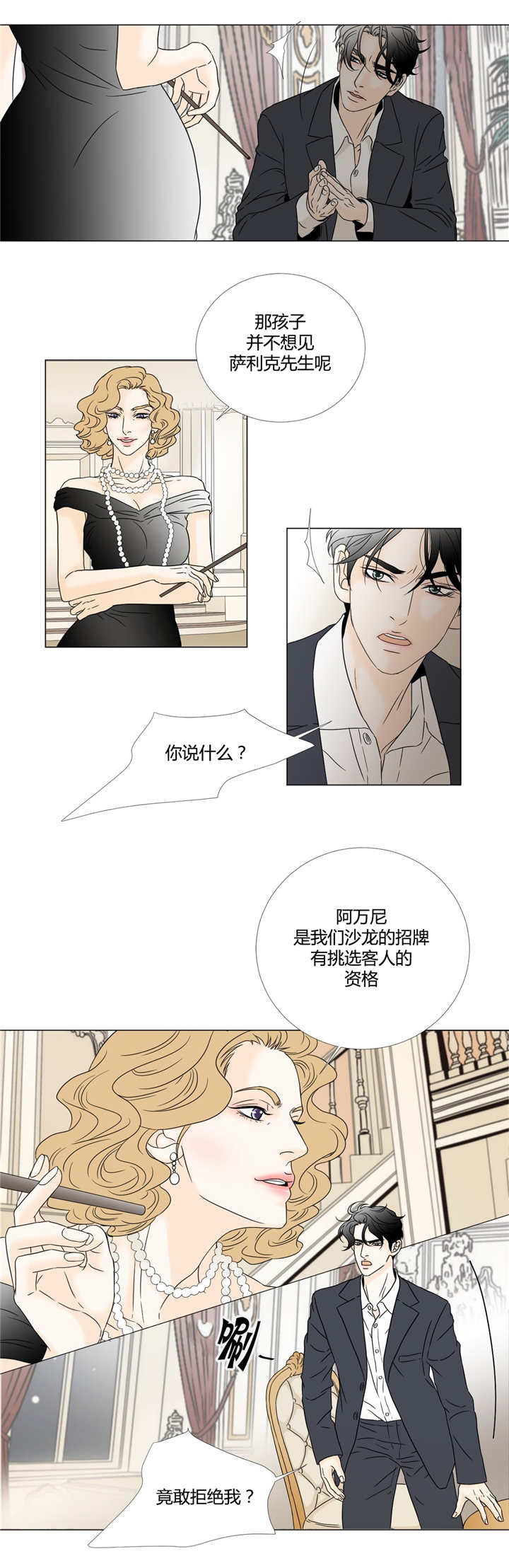不想见你-6