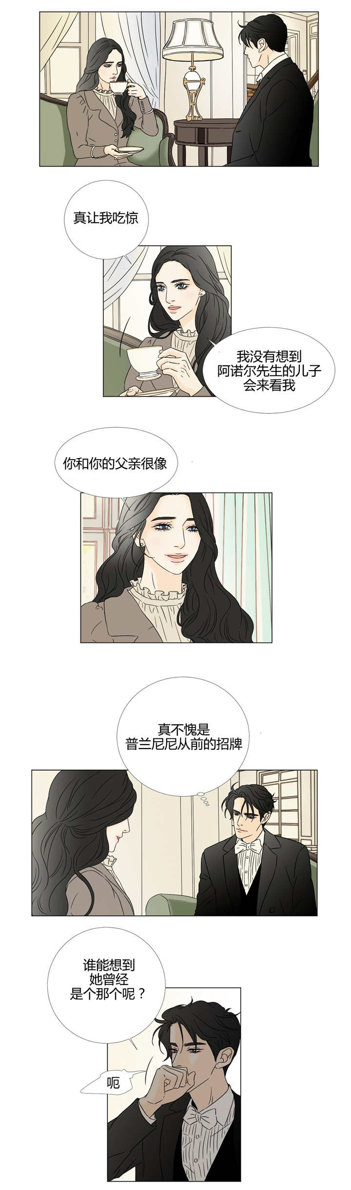 探听过去-4