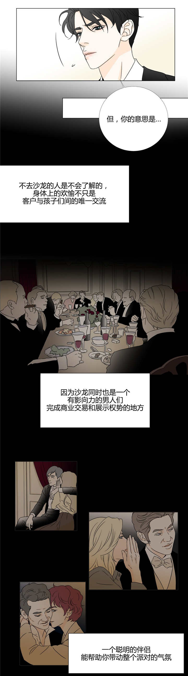 探听过去-6