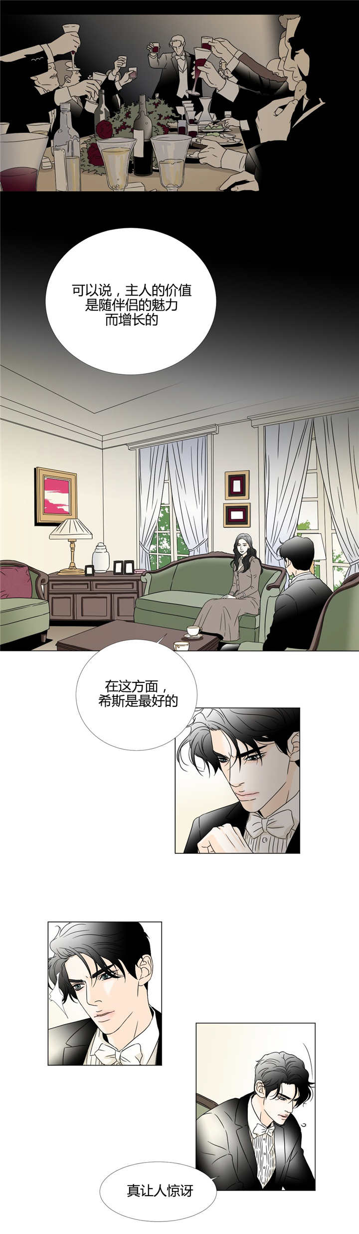探听过去-7