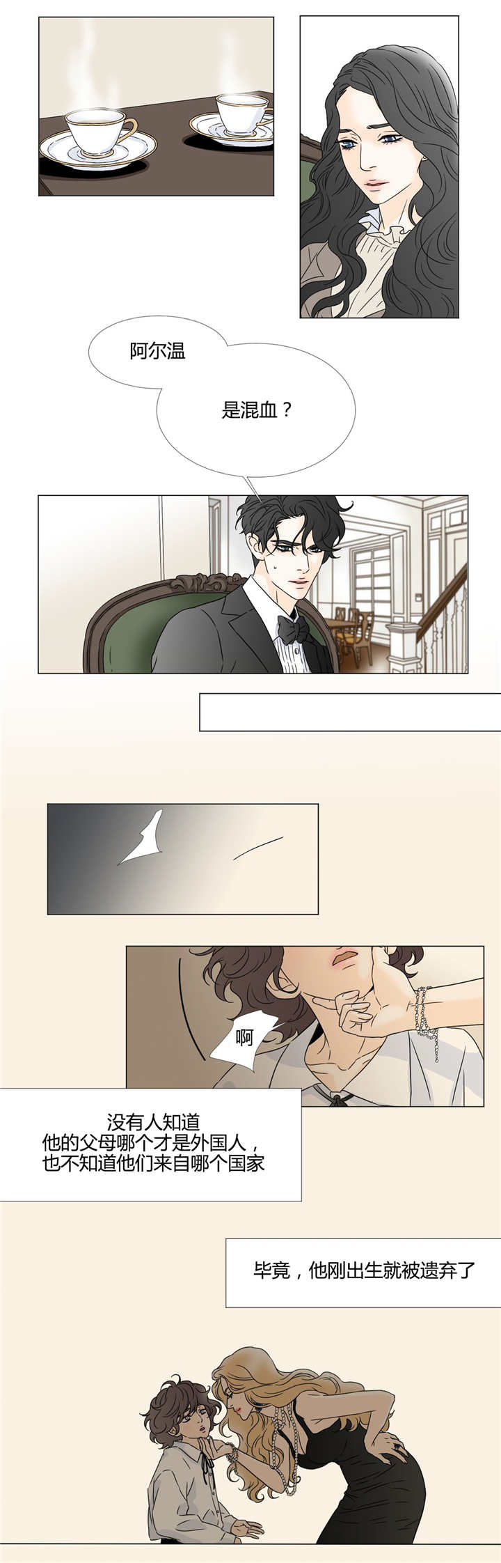 听天由命-6