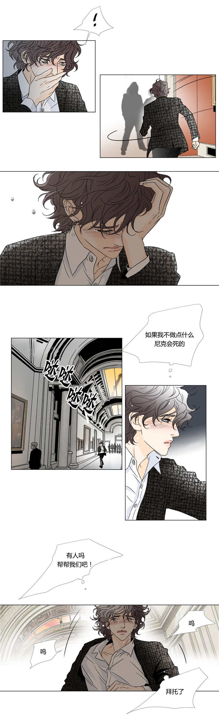 帮帮我们-4
