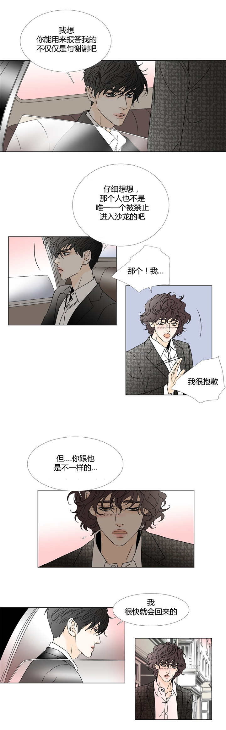 有人等你-3