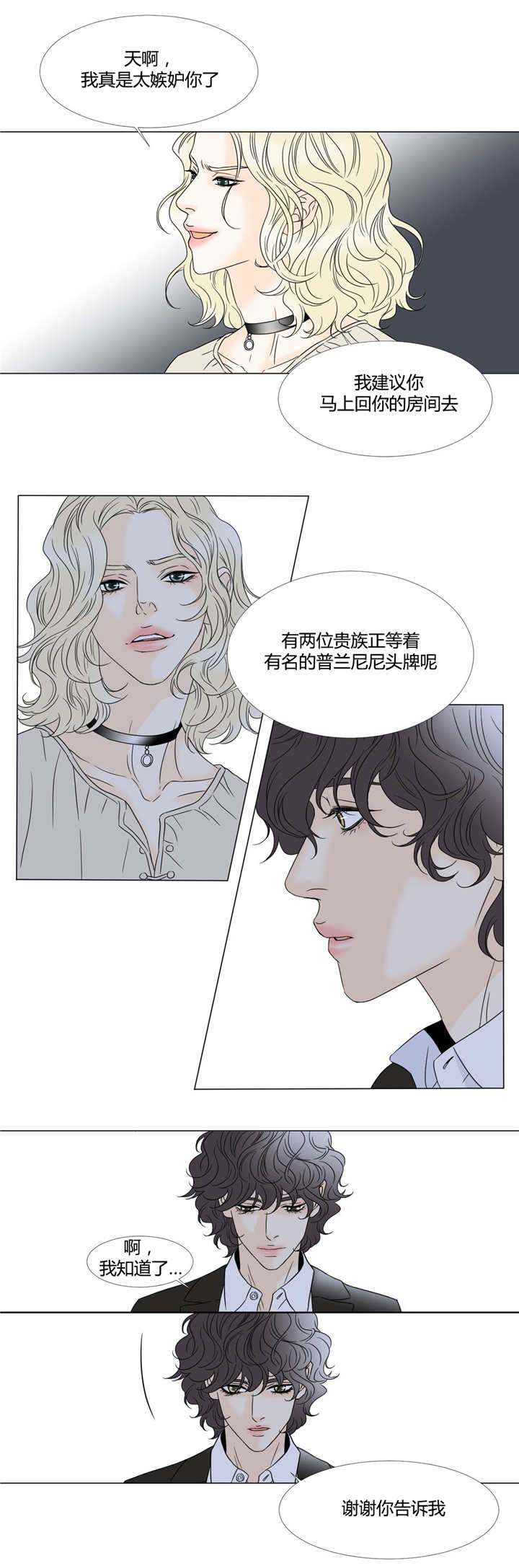 有人等你-9