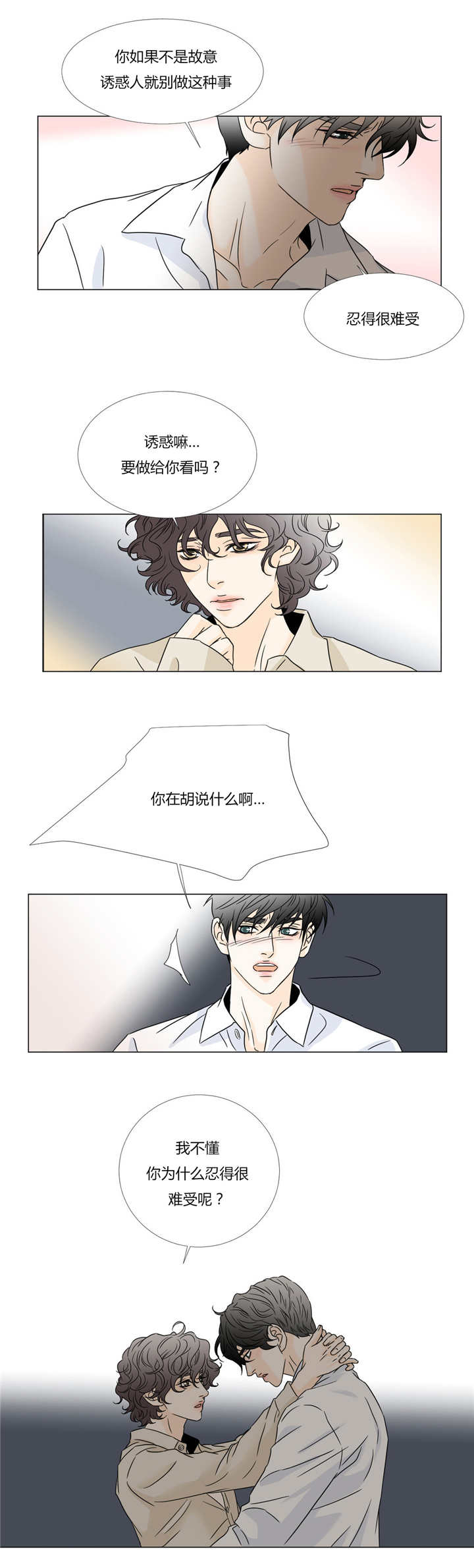 你的同类-2