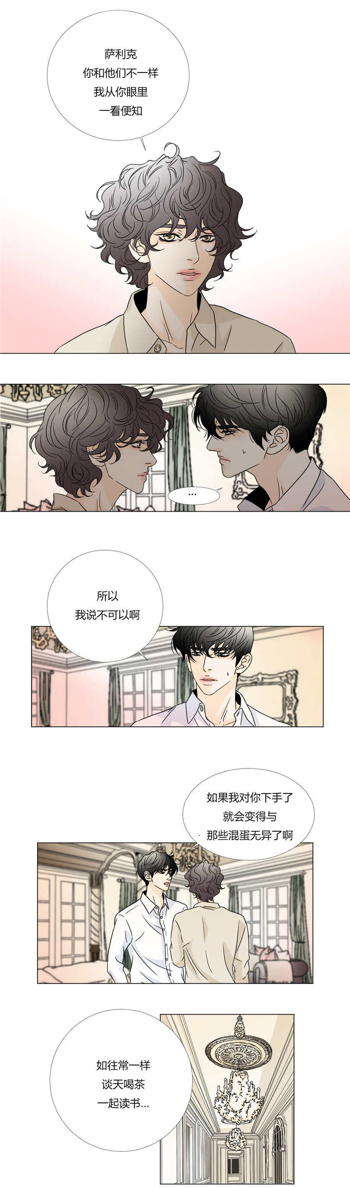 你的同类-7