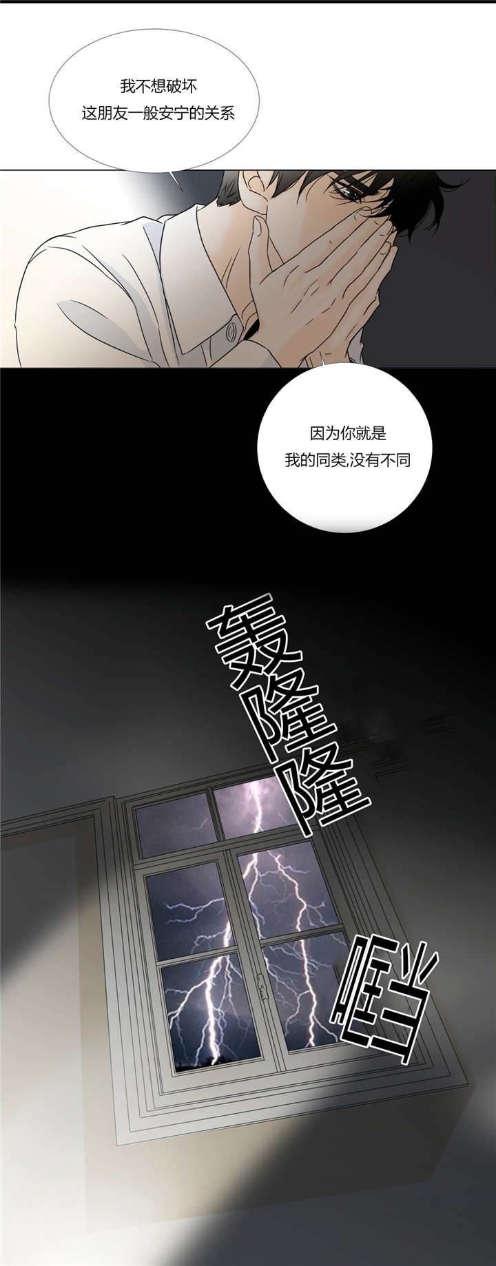 你的同类-8