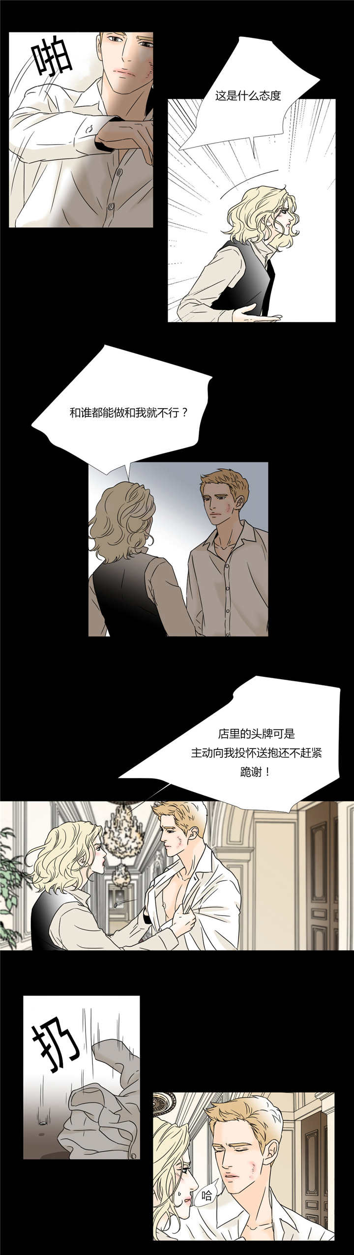 惨痛代价-5