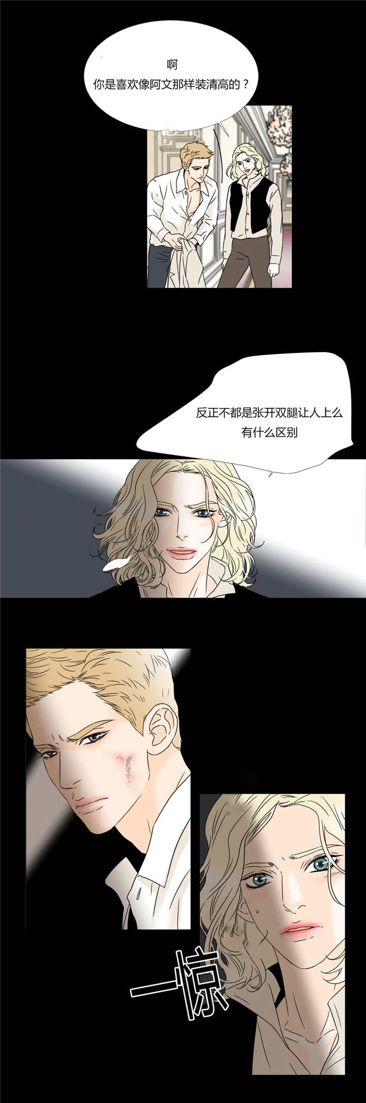惨痛代价-6