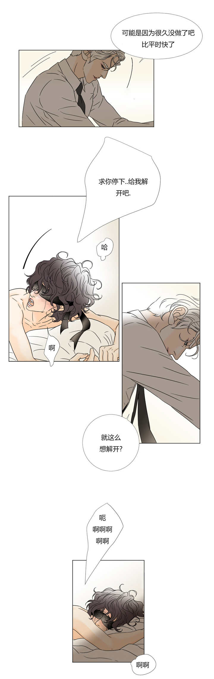 无法思考-3