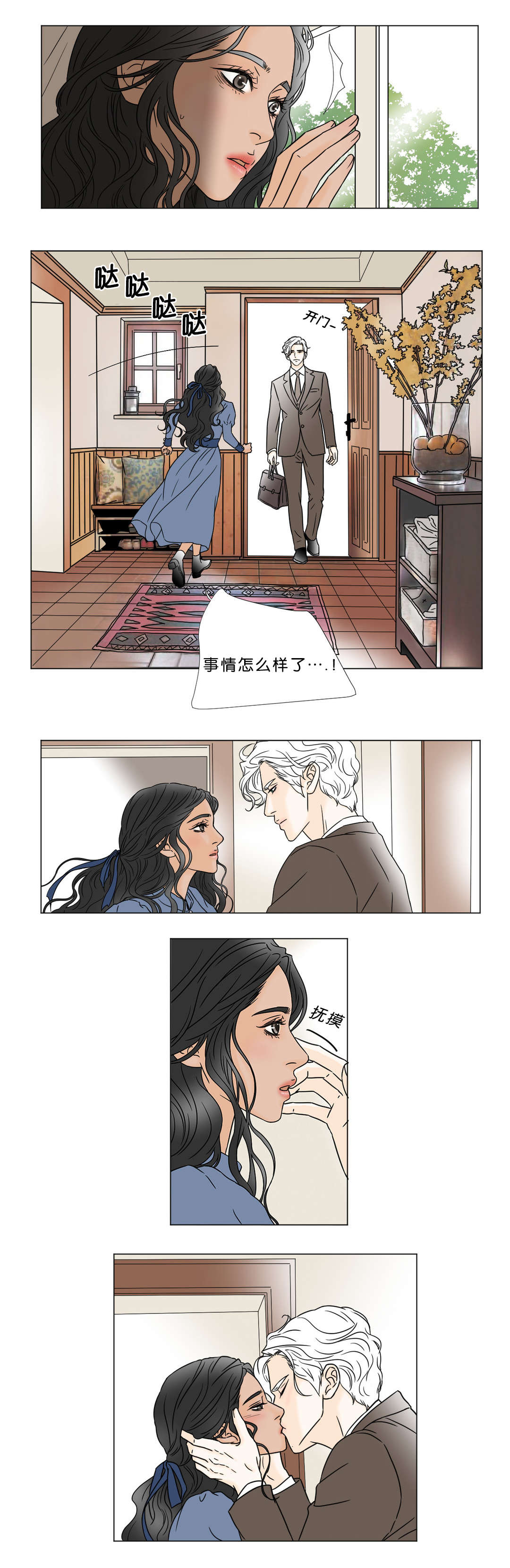 第41话 回到你该待的地方-1