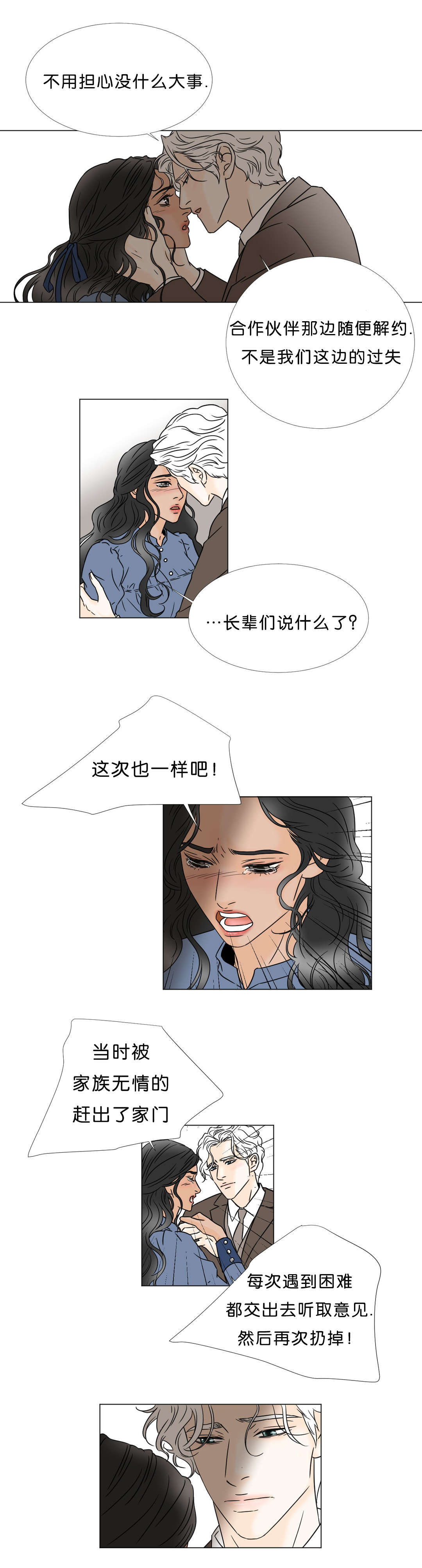 第41话 回到你该待的地方-2