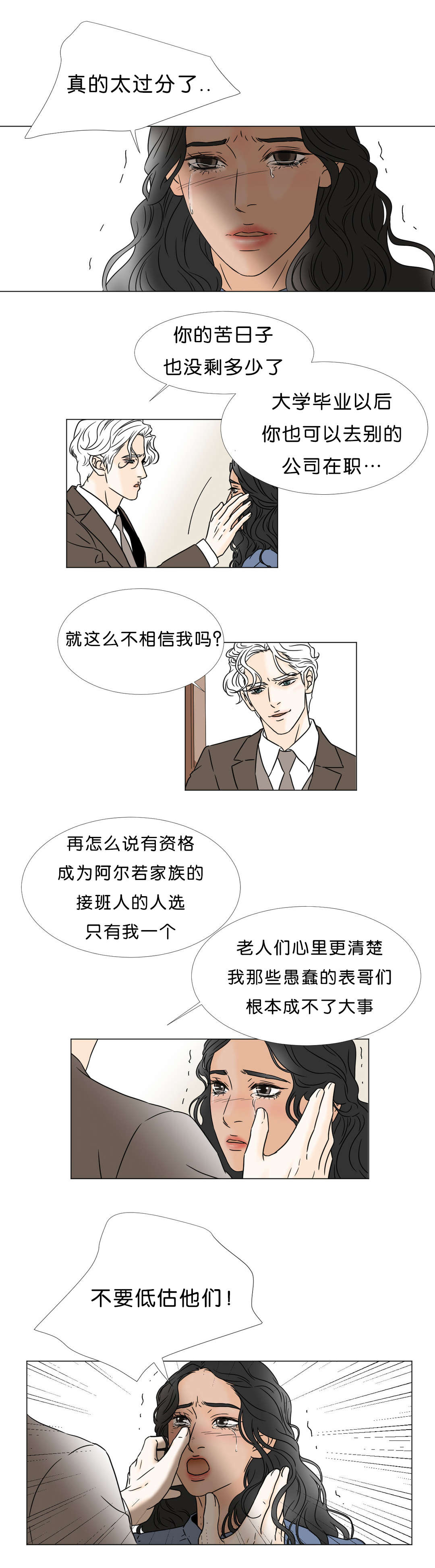 第41话 回到你该待的地方-3