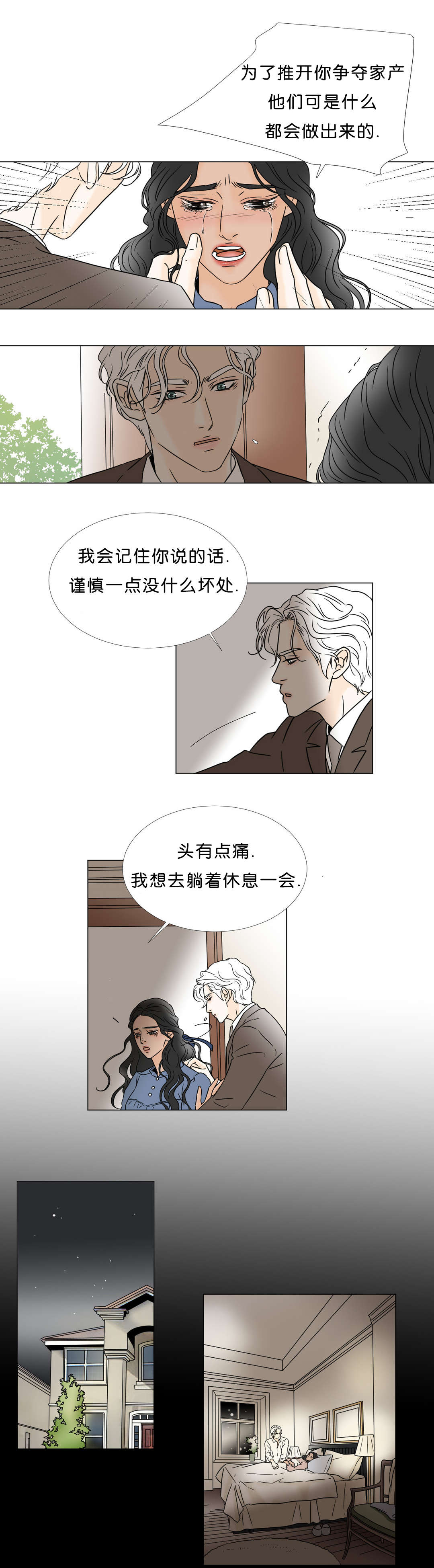 第41话 回到你该待的地方-4