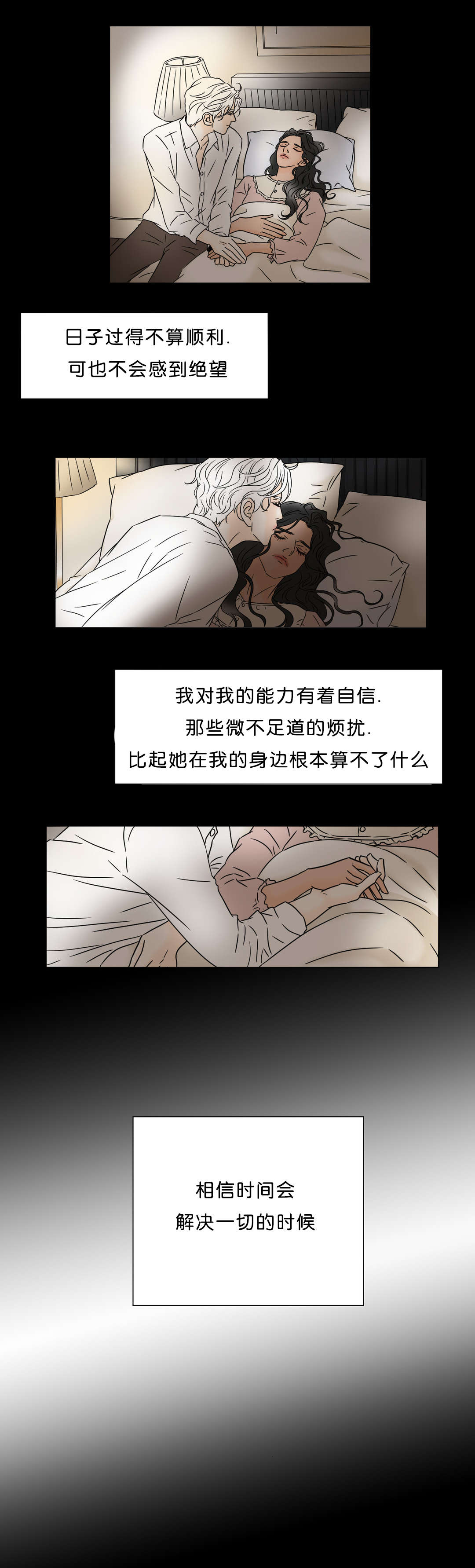 第41话 回到你该待的地方-5