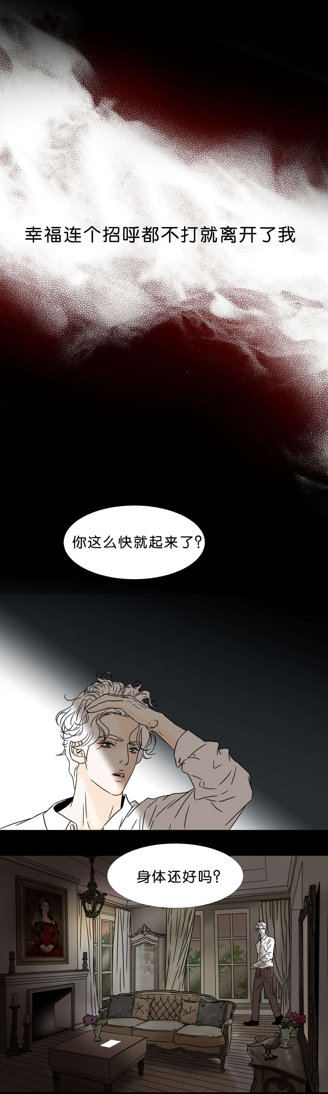 第41话 回到你该待的地方-6