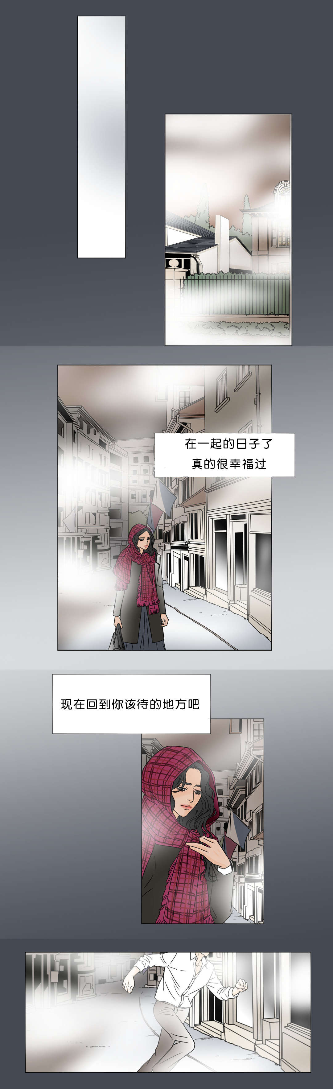 第41话 回到你该待的地方-8