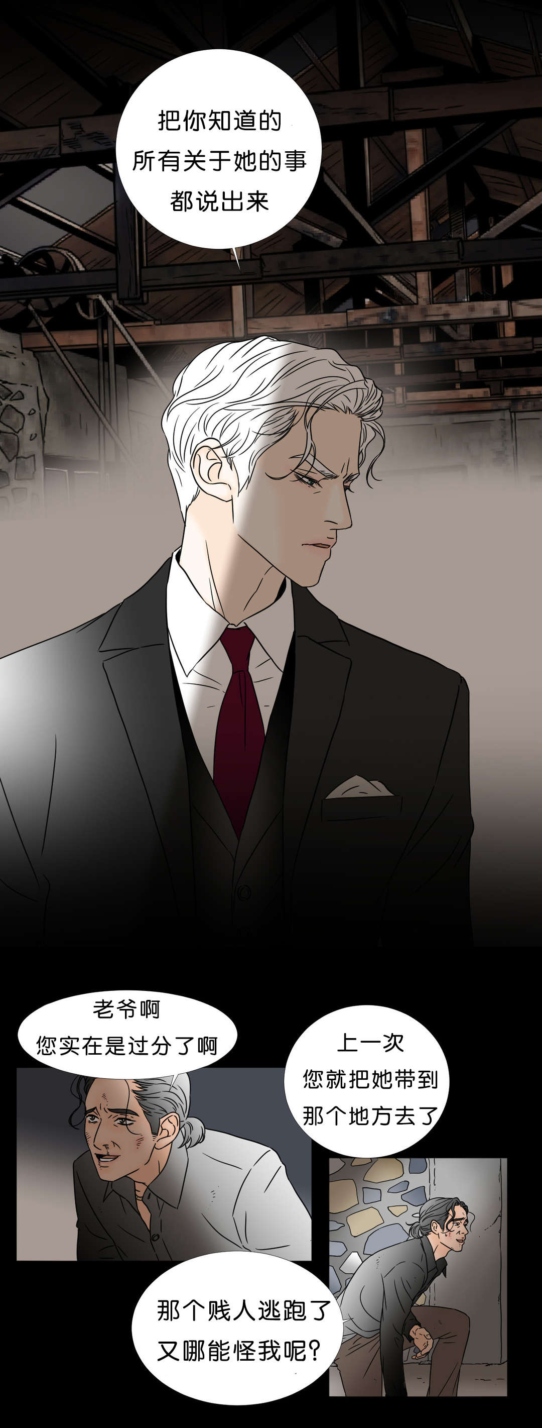 第43话 关于她的一切-0