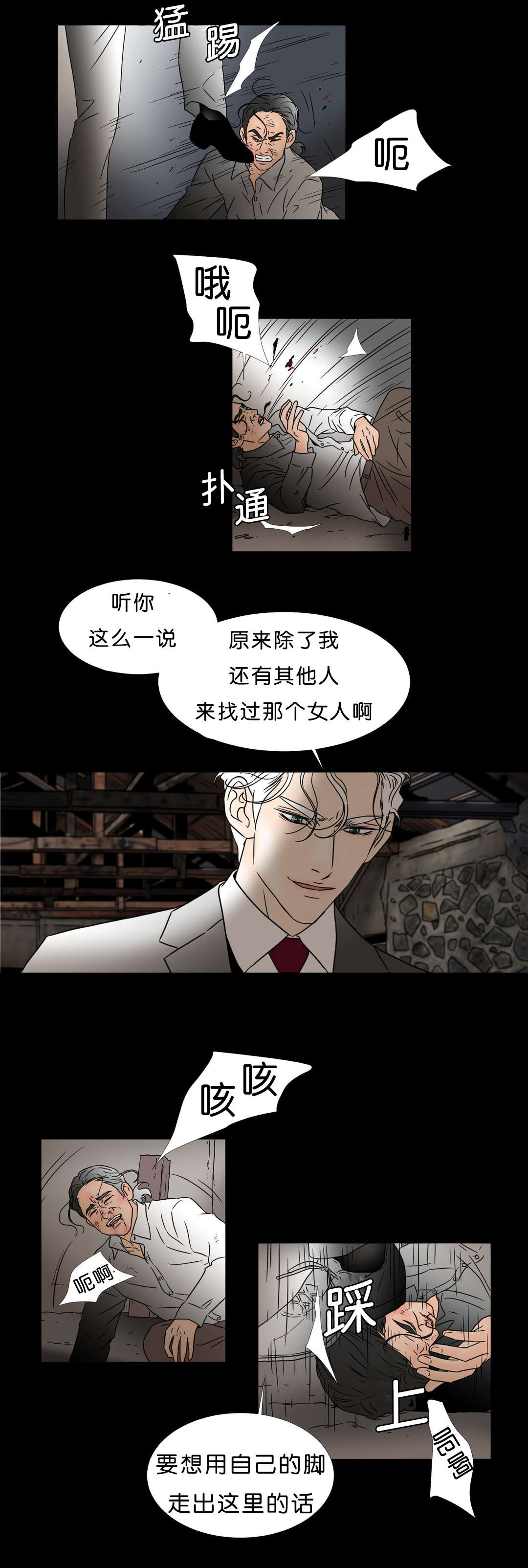 第43话 关于她的一切-2