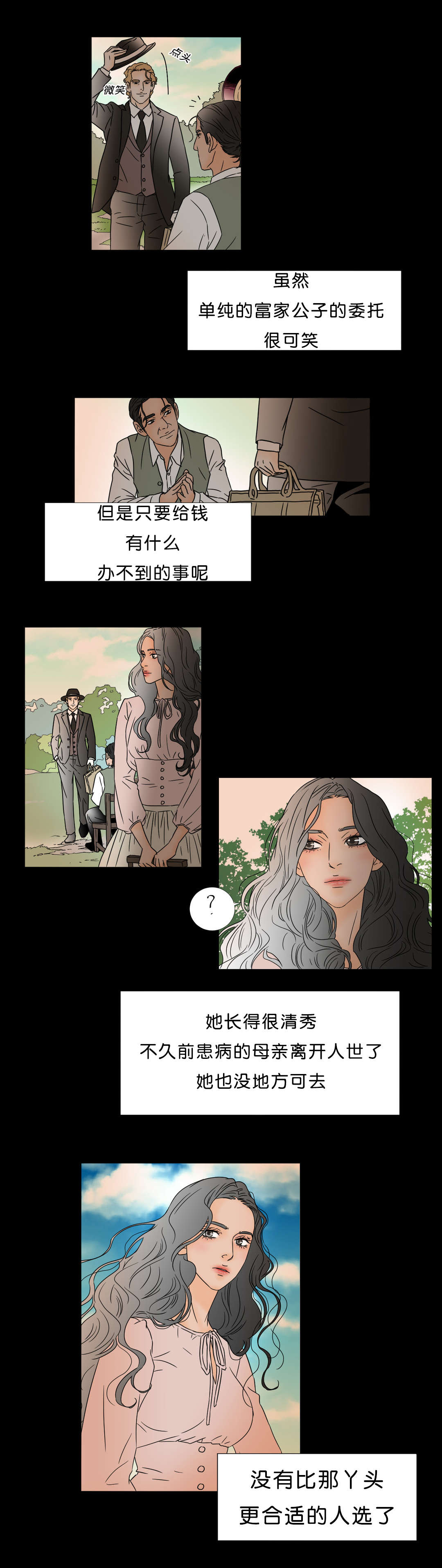 第43话 关于她的一切-5