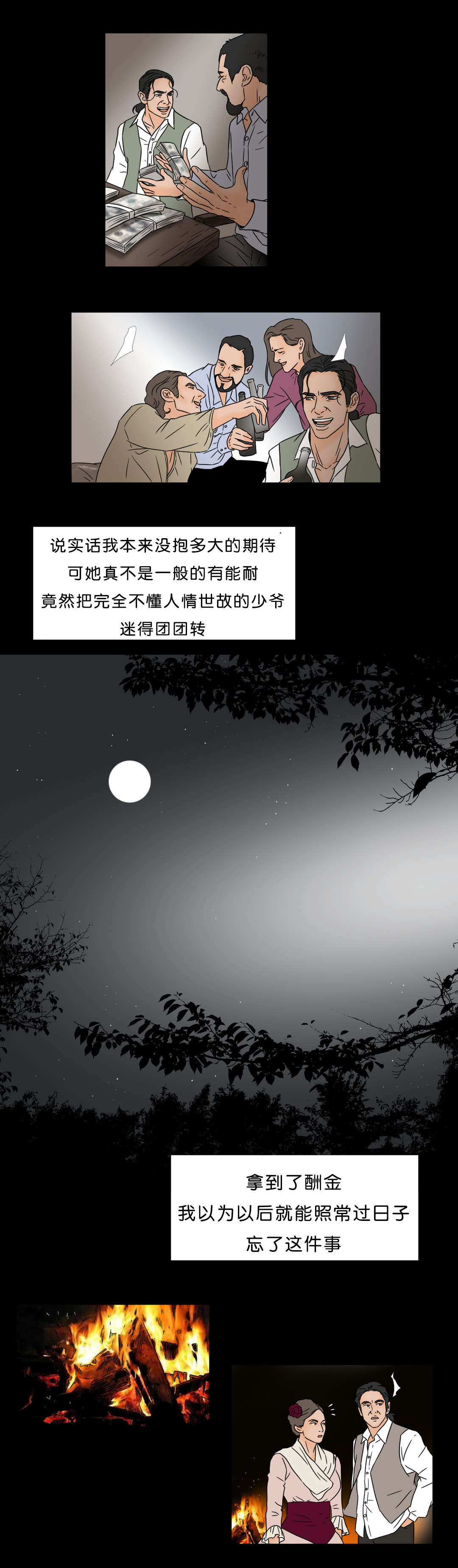 第43话 关于她的一切-6