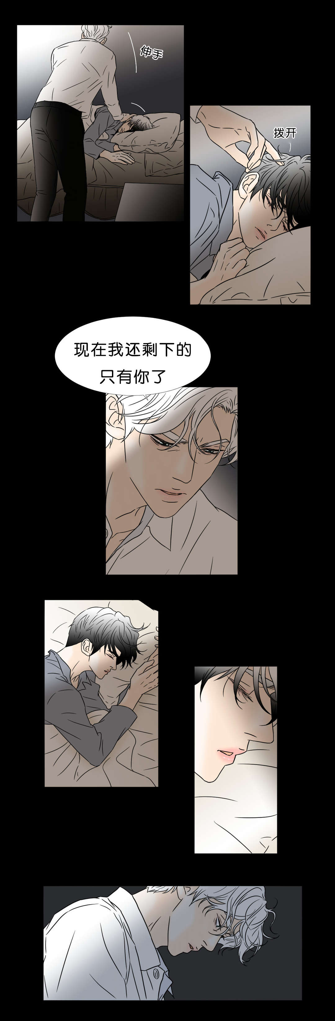 第46话 一无所有-3