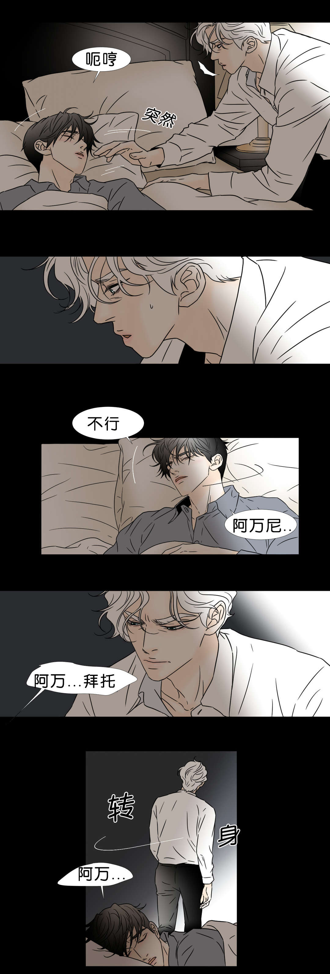 第46话 一无所有-4