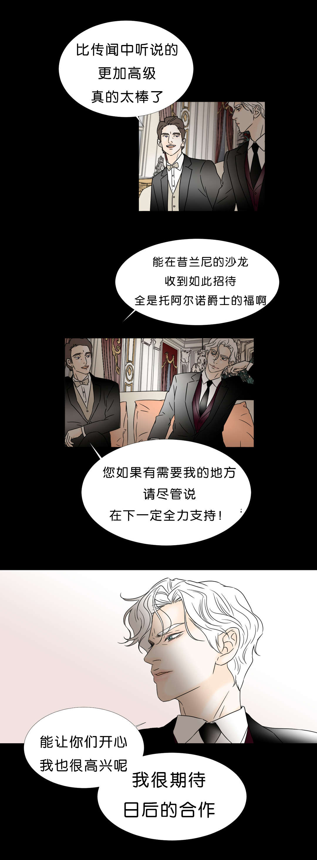 第46话 一无所有-8