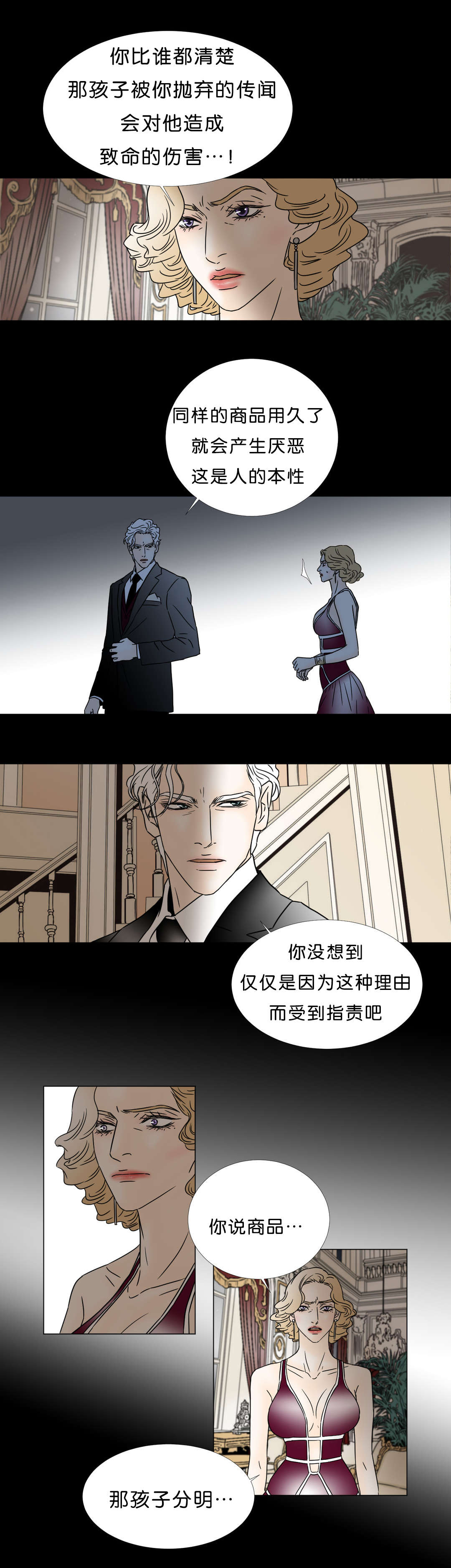 第47话 孩子-6