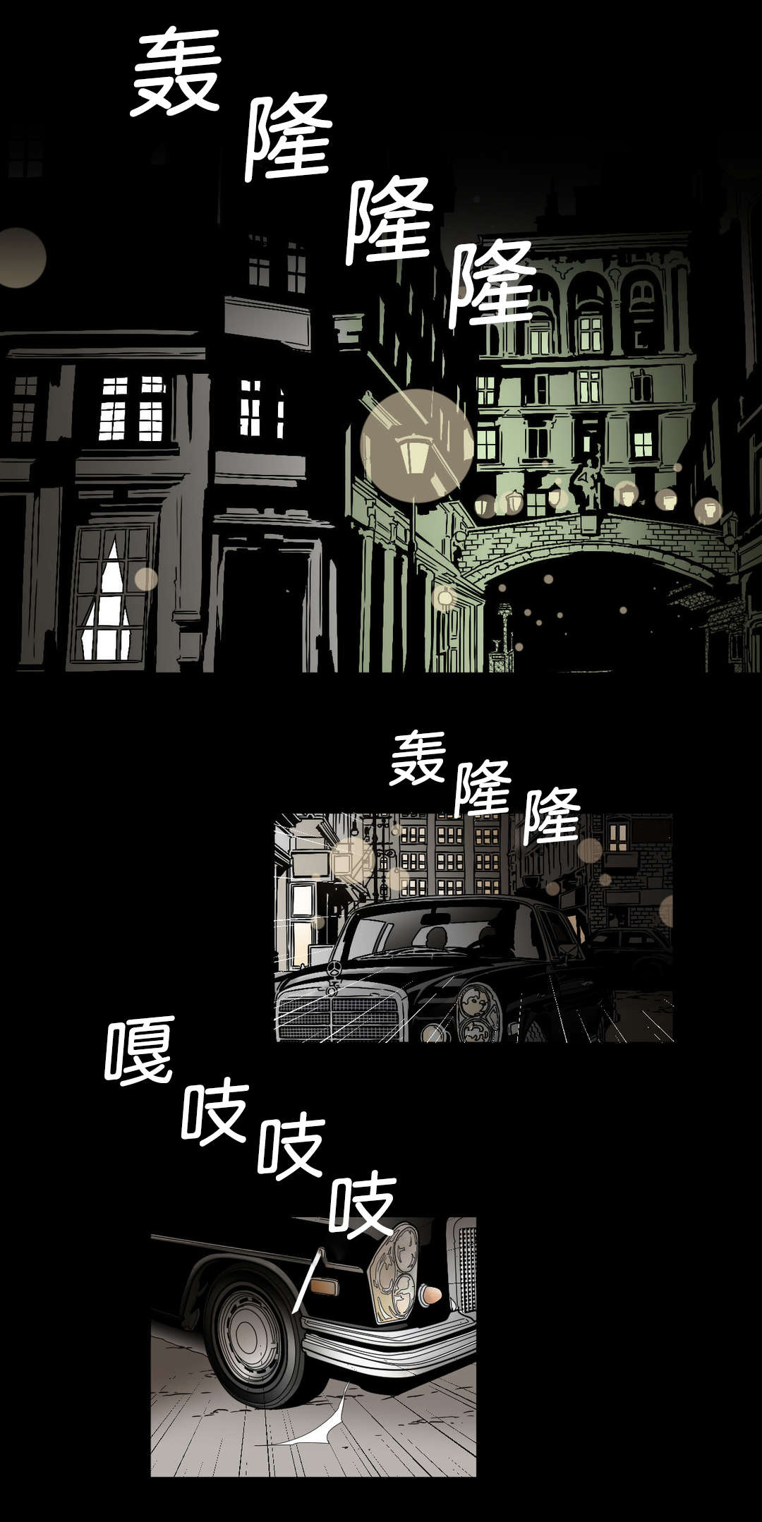 第48话 陌生男子-1