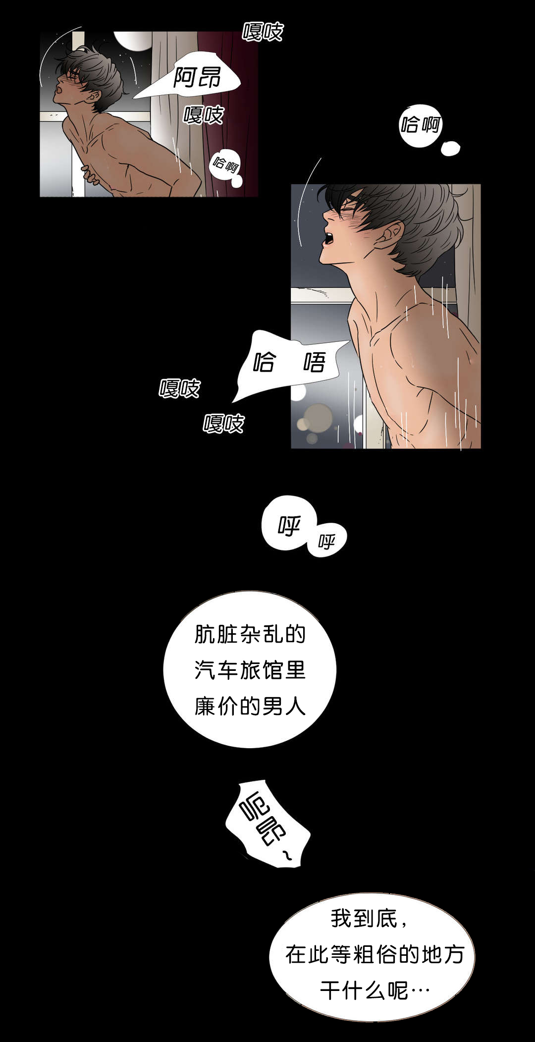 第49话 我会再来的-1