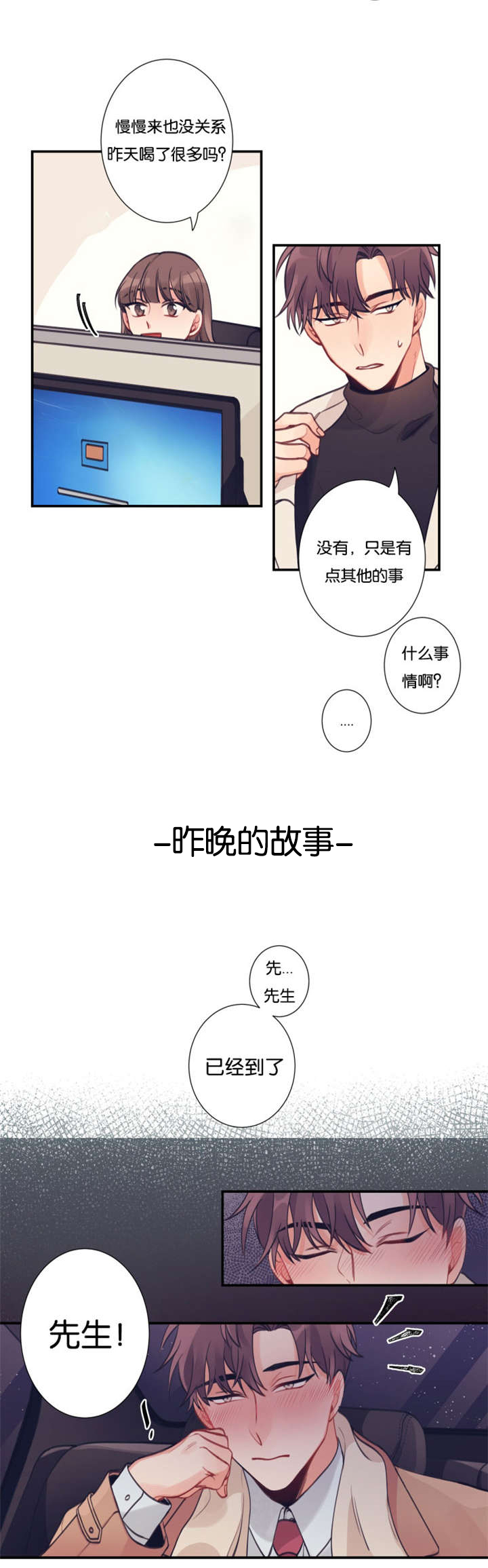 1_经理不在状态-11