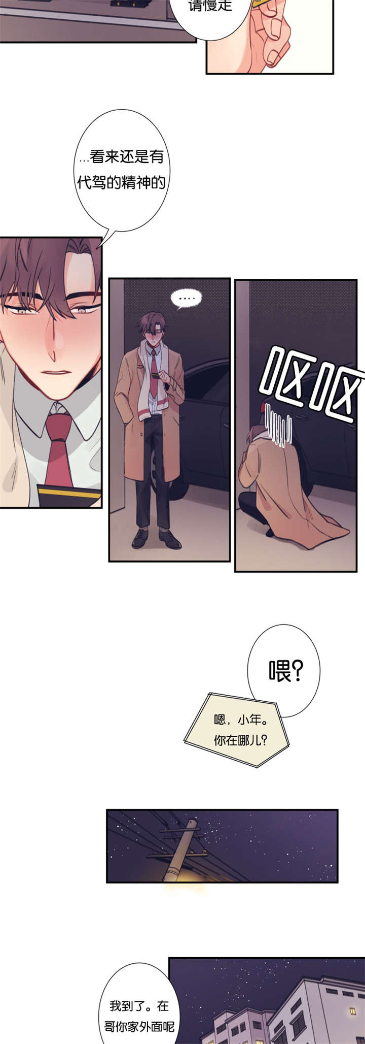 1_经理不在状态-13