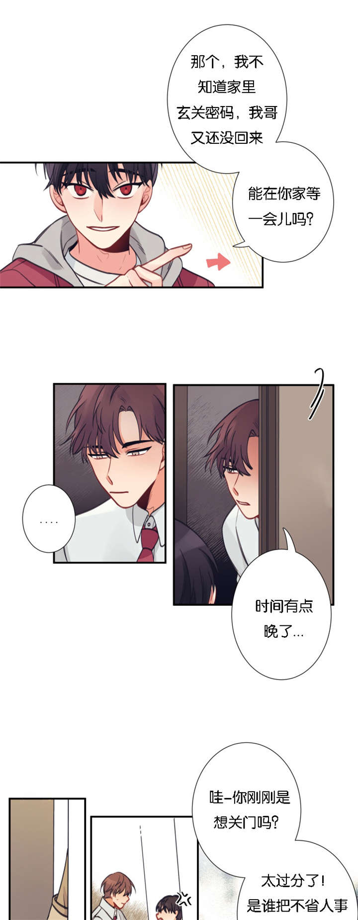 3_不速之客-0