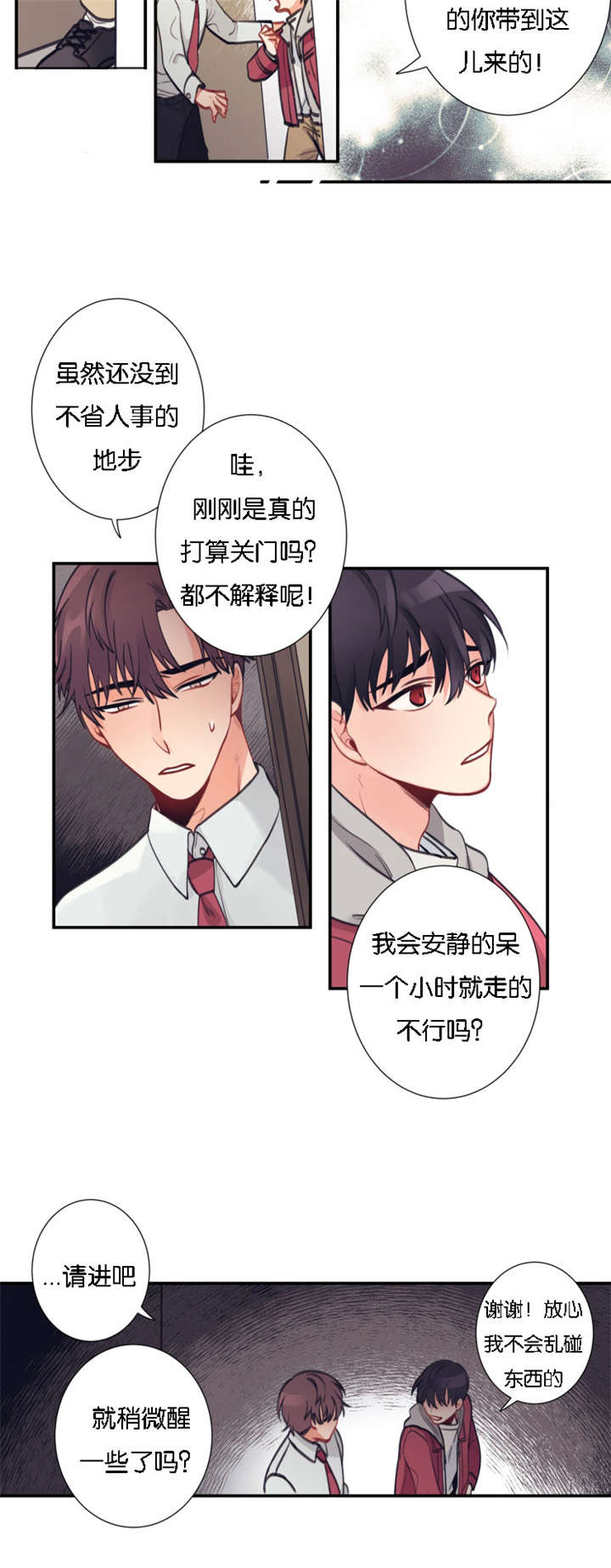 3_不速之客-1