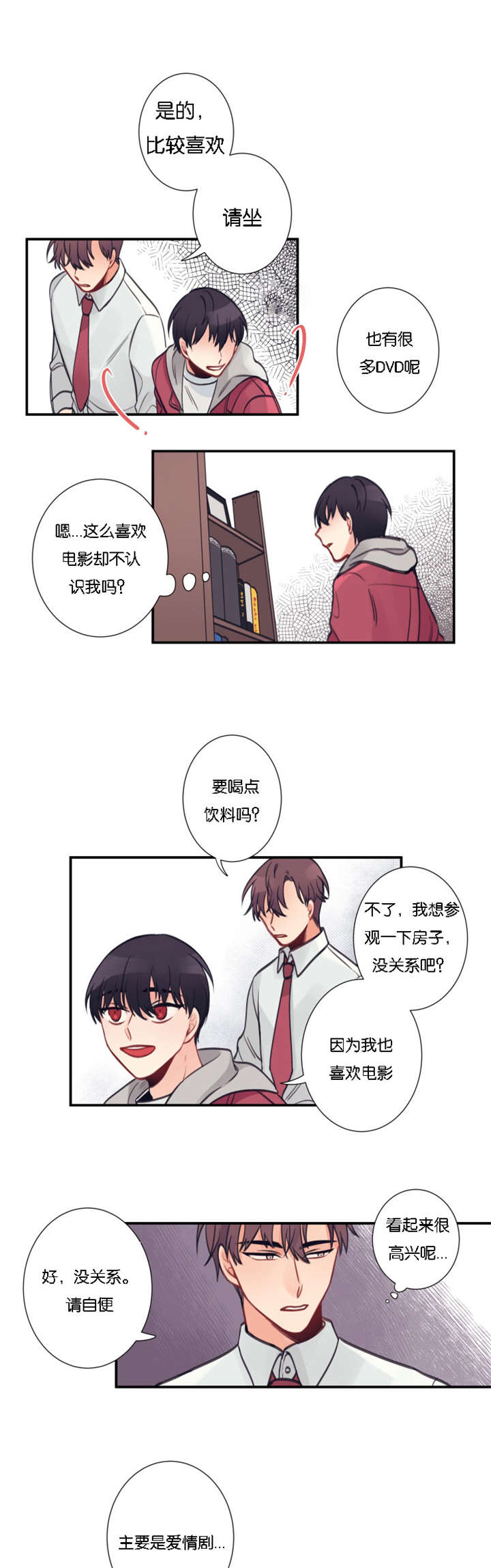 3_不速之客-4