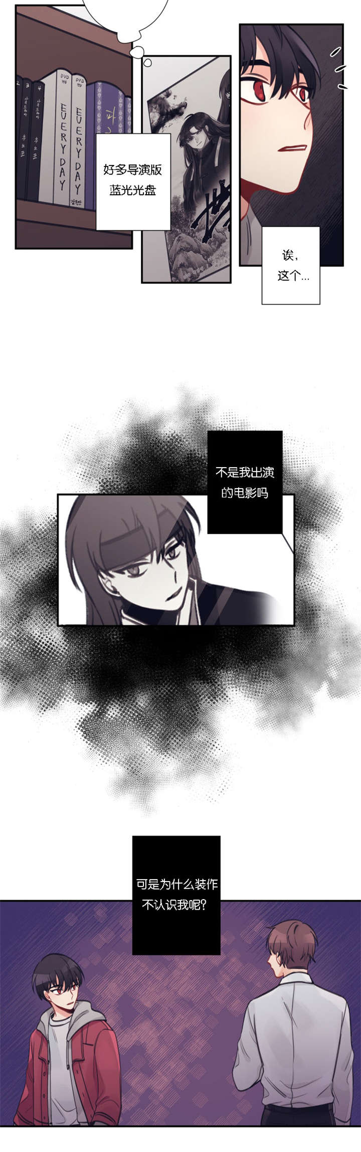3_不速之客-5