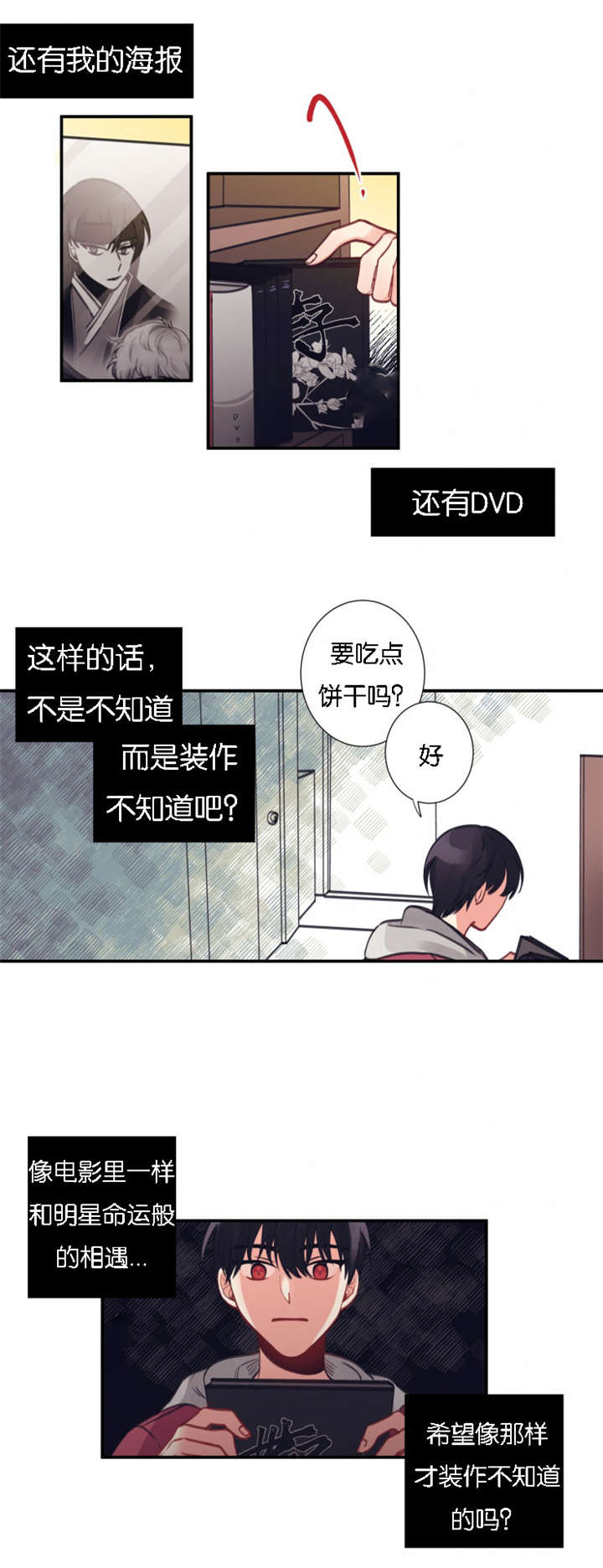 3_不速之客-6
