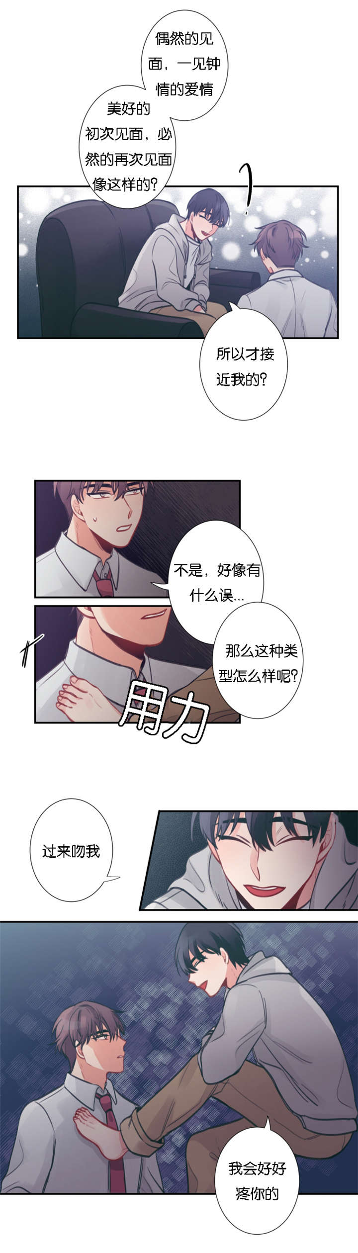 3_不速之客-10