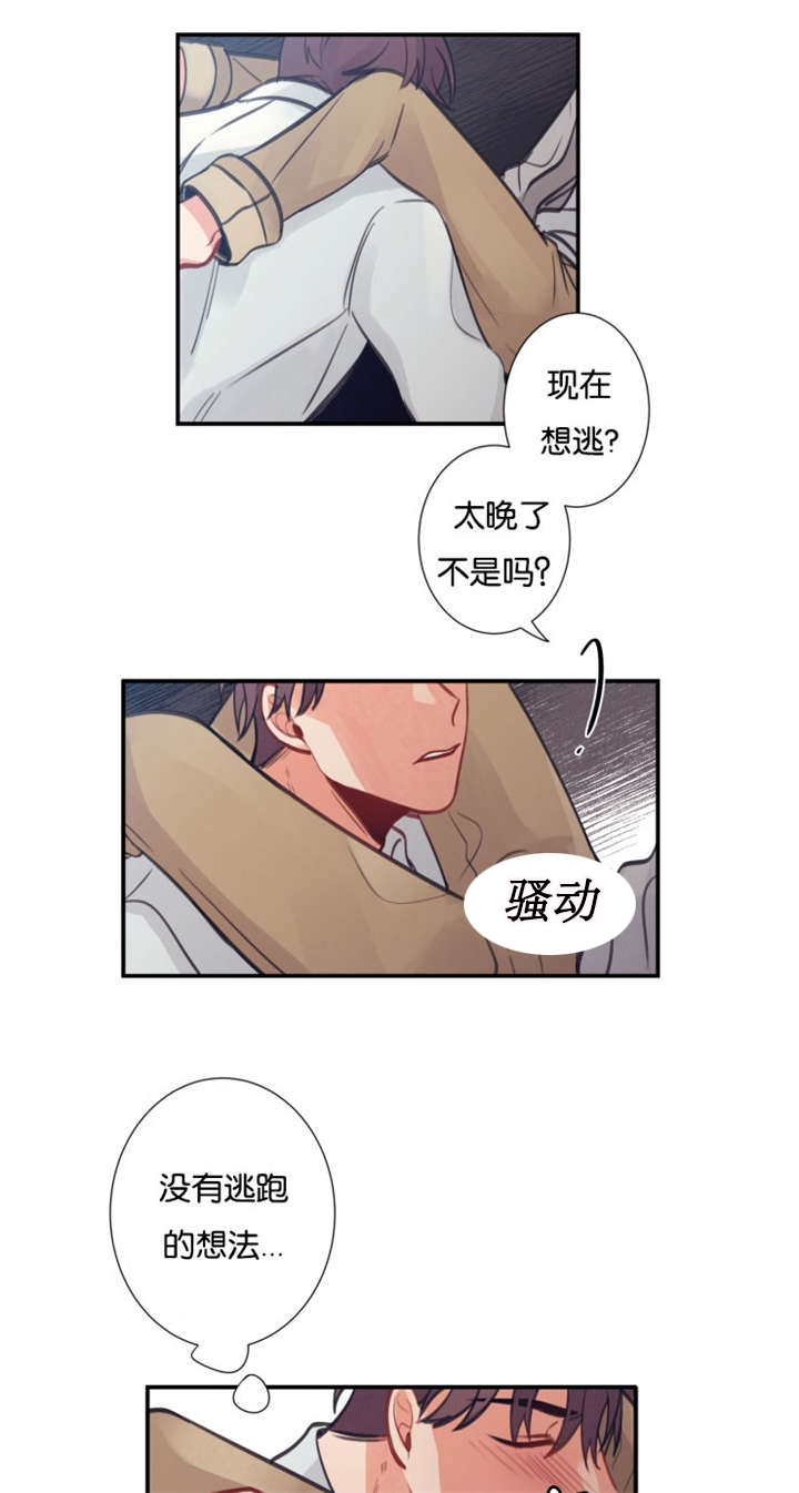 4_初遇-2