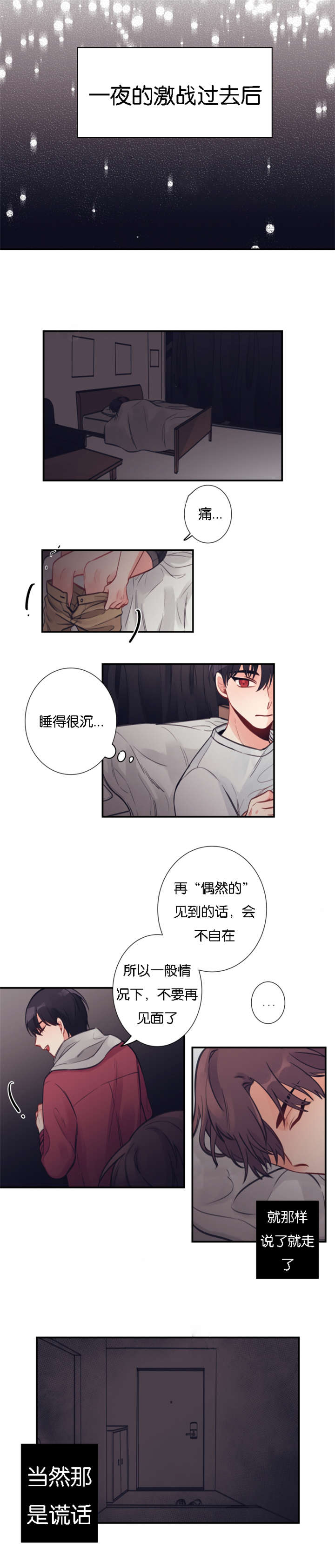 4_初遇-7