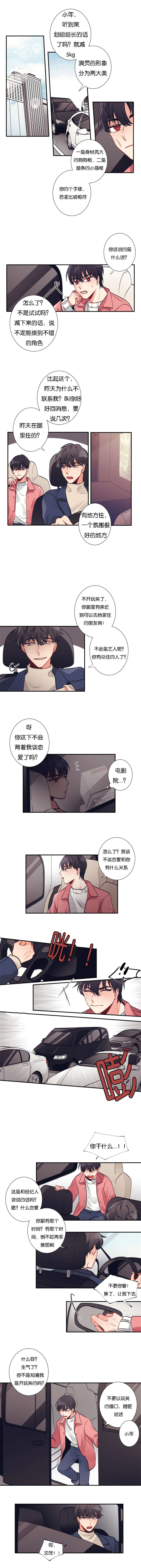 4_初遇-8