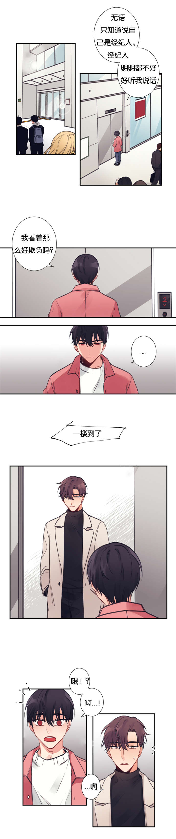 4_初遇-9