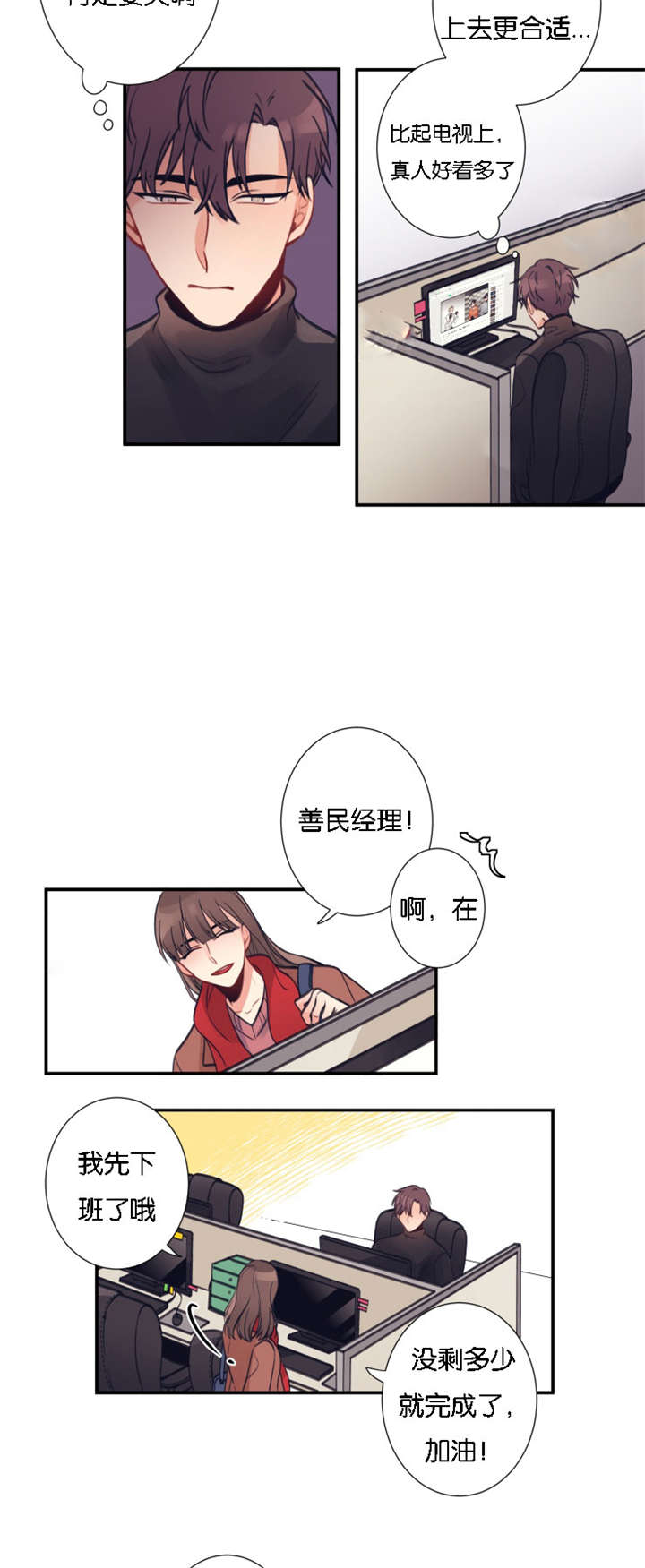 6_再遇-2