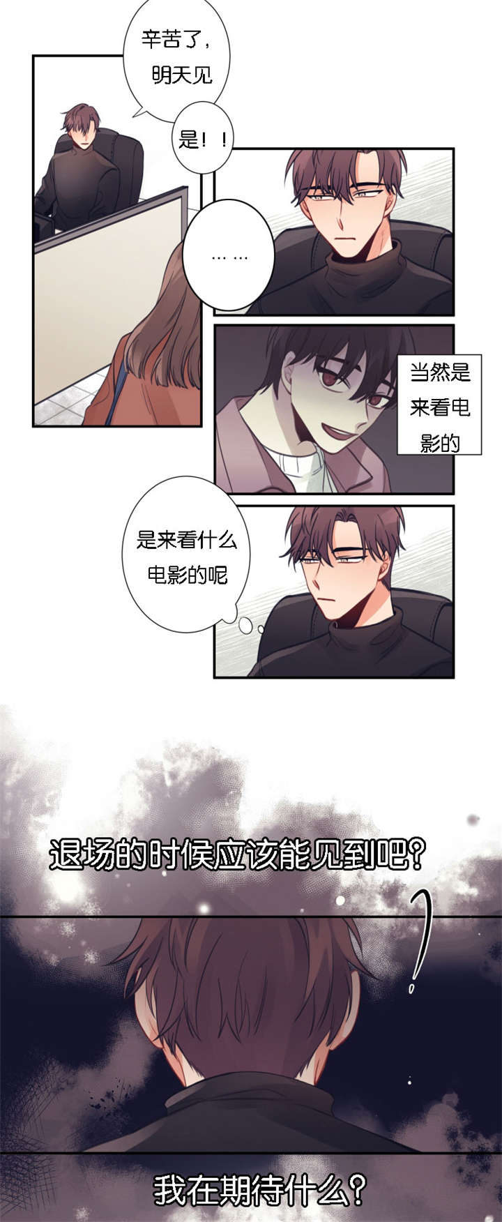 6_再遇-3